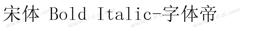 宋体 Bold Italic字体转换